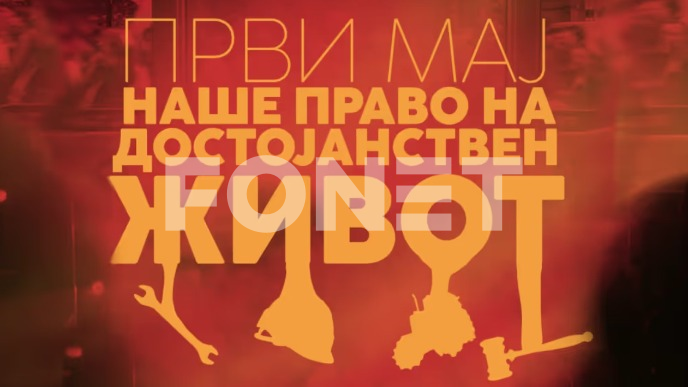 Sigurnost i izvesnost